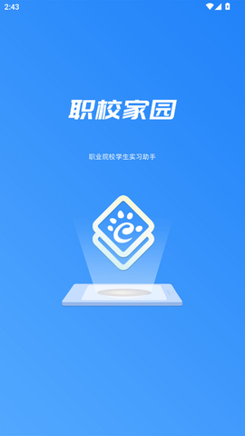 职校家园图1