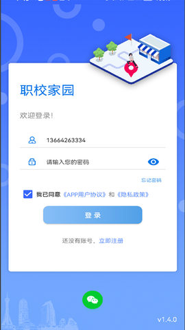 职校家园图2