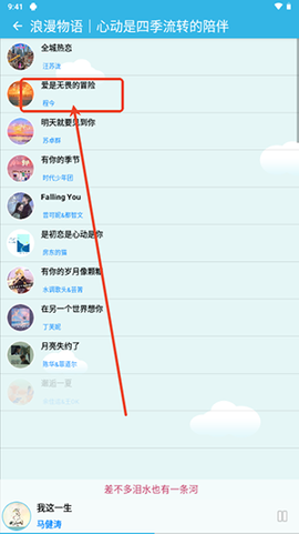 酷爱音乐[图2]