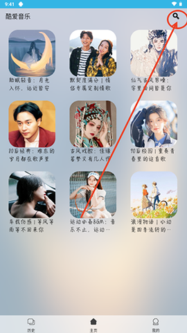 酷爱音乐[图3]
