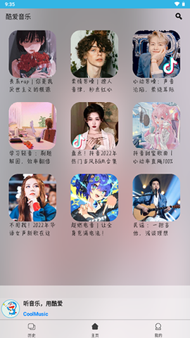 酷爱音乐图1