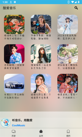 酷爱音乐图2