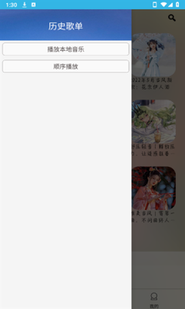 酷爱音乐图3