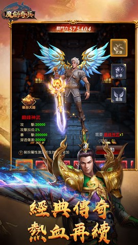 魔剑奇兵图1