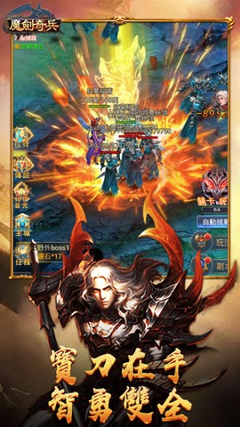 魔剑奇兵图2