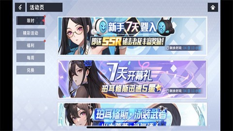星神少女图3