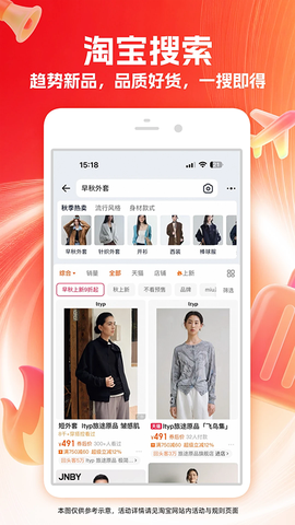 淘宝官网图3