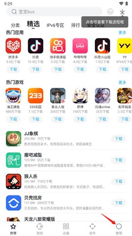 百度应用市场[图1]