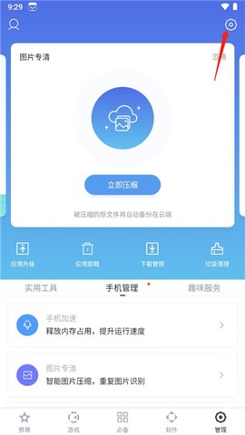 百度应用市场[图2]