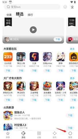 百度应用市场[图6]