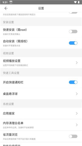 百度应用市场[图8]