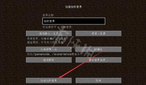 我的世界怎么死亡不掉落[图1]