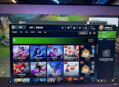 英雄联盟是用什么登的[图1]