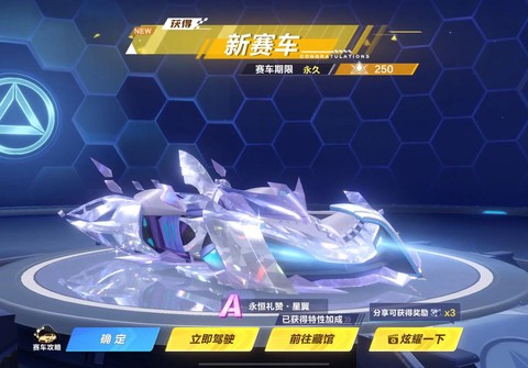 qq飞车坐骑怎么开