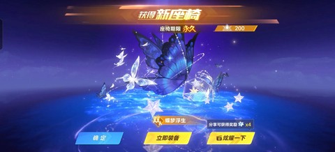 qq飞车坐骑怎么开[图2]