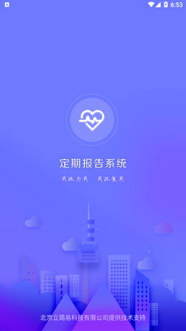 定期报告系统[图4]