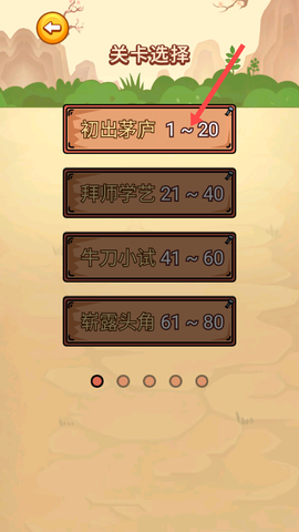 全民烧脑挑战[图2]