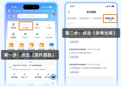 快递员揽派[图1]