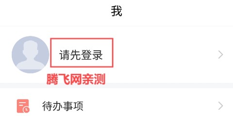 智慧湘农[图3]