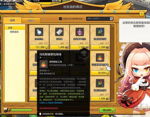 冒险岛2宠物怎么捉[图1]