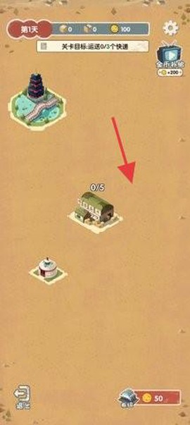 快递正在配送中[图1]