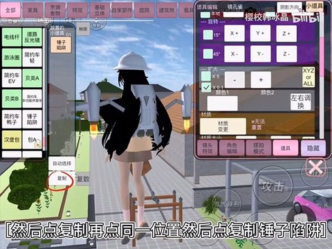 校园女生模拟器[图4]