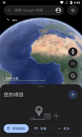 谷歌地球[图1]