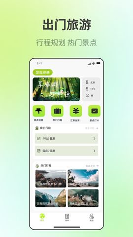 时光胶囊记图2