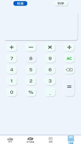动态天气预报图2