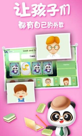 爱课精品小班图3