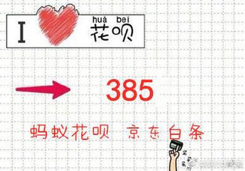 绝地求生怎么用花呗[图1]