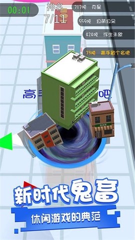 黑洞吞噬之王图2