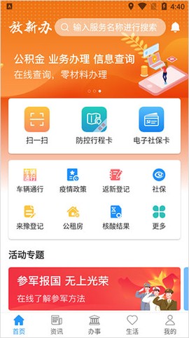 放新办图1
