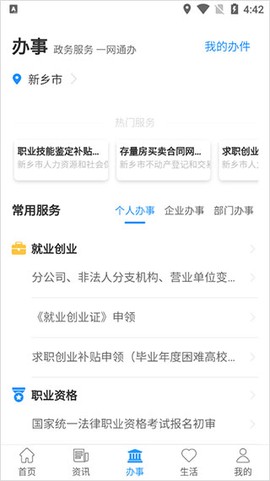 放新办图3