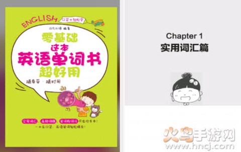 非凡单词[图1]
