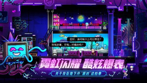 霓虹深渊无限图3