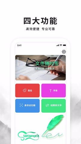 签字签名大师图2