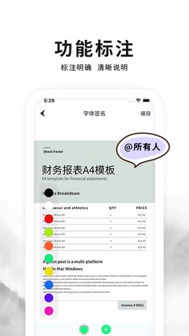 签字签名大师图3