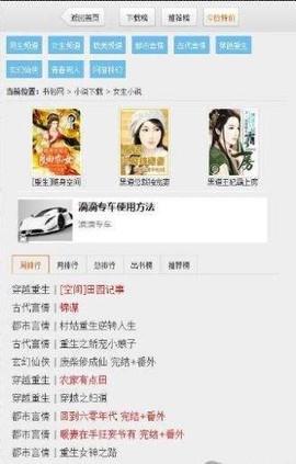 书包网小说图1