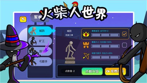 火柴人世界[图1]