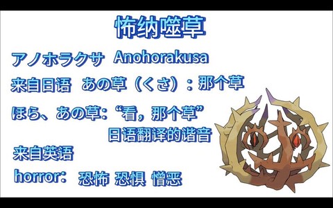 神奇宝贝日语怎么说[图1]