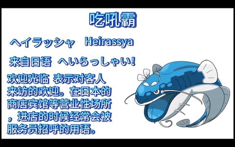 神奇宝贝日语怎么说[图2]