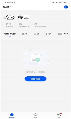 欧拓智能图1