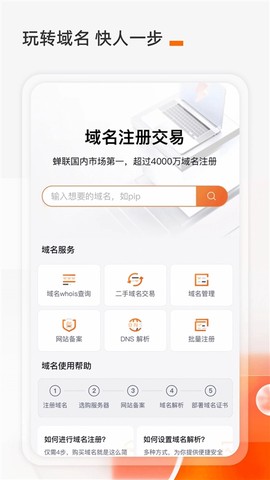阿里云客户端[图3]