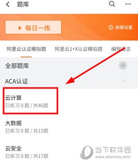 阿里云客户端[图5]