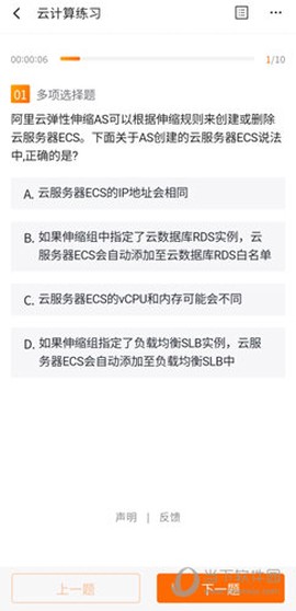 阿里云客户端[图6]