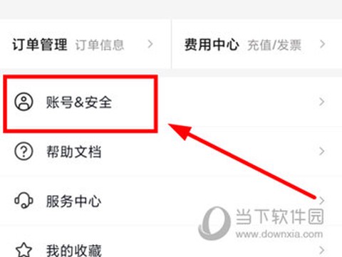 阿里云客户端[图7]