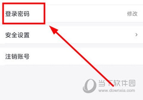 阿里云客户端[图8]