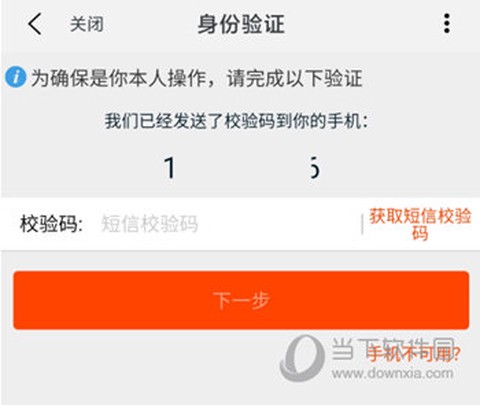 阿里云客户端[图9]