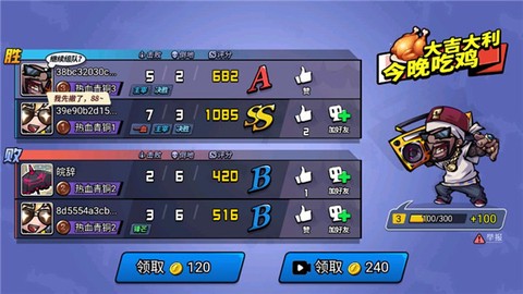 全民吃鸡大挑战[图10]